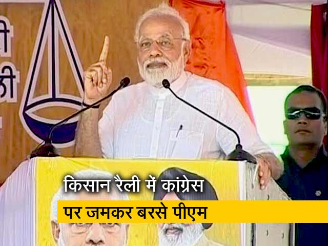 70 सालों में किसानों की अनदेखी, सिर्फ एक ही परिवार की चिंता: पीएम मोदी