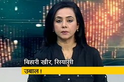 रणनीति इंट्रो: क्या बिहार में बन सकते हैं नए सियासी समीकरण? रणनीति इंट्रो: क्या बिहार में बन सकते हैं नए सियासी समीकरण?