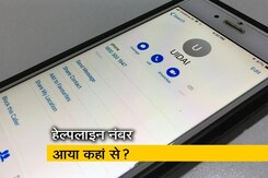 UIDAI ने मोबाइल में आधार हेल्पलाइन नंबर को बताया गलत UIDAI ने मोबाइल में आधार हेल्पलाइन नंबर को बताया गलत