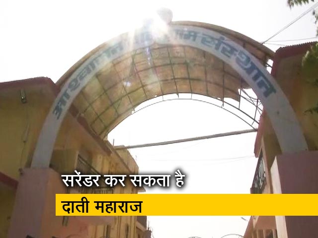 रेप के आरोप में फंसा दाती महाराज आज सरेंडर कर सकता है