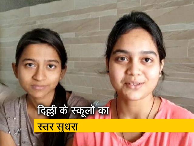12वीं बोर्ड के नतीजों में छाए दिल्ली के सरकारी स्कूल