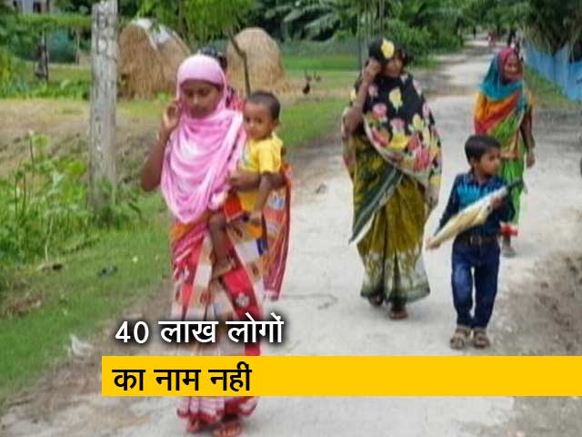 नेशनल रिपोर्टर: असम में आया NRC का ड्राफ्ट