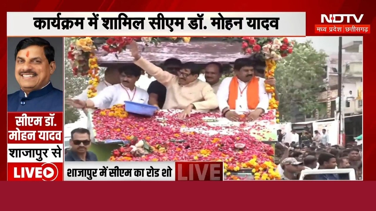 Shajapur में CM Mohan Yadav का रोड शो, उमड़ी भारी भीड़! MP Top News | Latest News