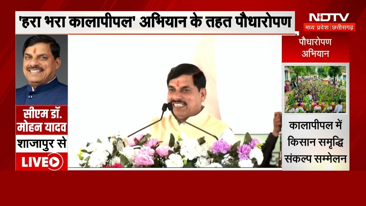 Shajapur में CM Mohan Yadav ने Congress पर साधा जमकर निशाना, सुनिए क्या कुछ कहा? MP Top News