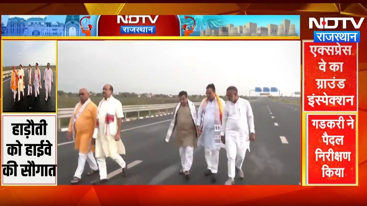 Nitin Gadkari ने किया Delhi-Mumbai Expressway का निरीक्षण, किए बड़े ऐलान