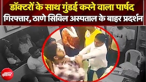 डॉक्टरों के साथ गुंडई करने वाला पार्षद गिरफ्तार