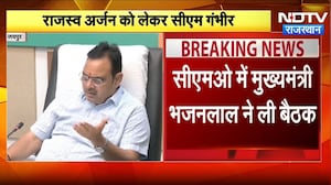 Chief Minister's Residence पर राजस्व विभागों की अहम बैठक | CM Bhajanlal