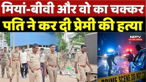 Dhamtari Murder Case: मियां-बीवी और वो का चक्कर, पति ने कर दी प्रेमी की हत्या |Crime News | Breaking