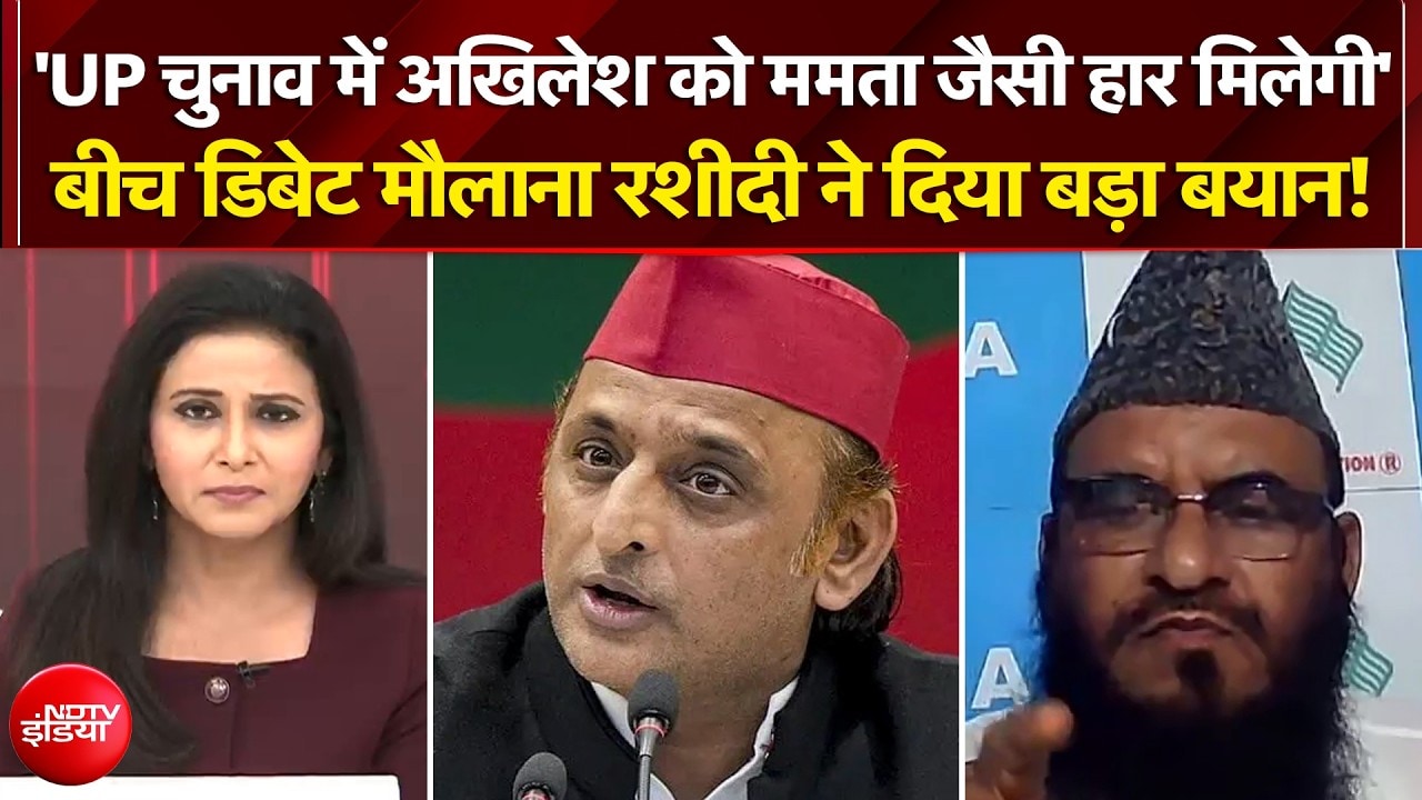 बीच डिबेट मौलाना रशीदी ने अखिलेश यादव पर दिया बड़ा बयान!