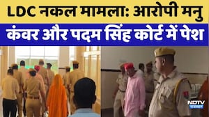 LDC Exam Scam: आरोपी Manu Kanwar और Padam Singh कोर्ट में पेश | Top News