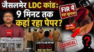 Jaisalmer LDC Scam: 9 Minutes तक कहां रहा पेपर? FIR में बड़ा खुलासा! | Top News