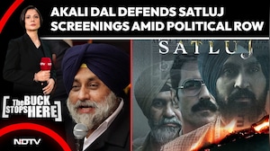 Akali Dal Defends Satluj Screenings Amid Political Row | The Fight Over Satluj Continues