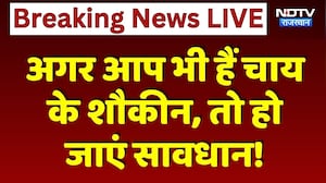 सलूंबर में 7000 Kilograms  Expired Tea Leaves जब्त, मार्केट में सप्लाई की थी तैयारी