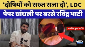 LDC Exam Scam पर बरसे Ravindra Singh Bhati, पूछे तीखे सवाल | Top News