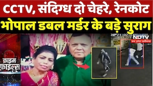 Bhopal Double Murder Case: CCTV, संदिग्ध दो चेहरे, Raincoat, Bhopal Double Murder के बड़े सुराग | MP