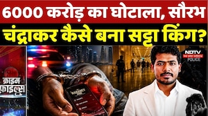 Mahadev Betting Scam: महादेव सट्टा एप का मास्टरमाइंड Saurabh Chandrakar कैसे बना सट्टा किंग? Oman