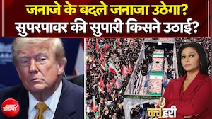 खामेनेई के जनाजे के बदले सुपरवार का जनाजा उठेगा?