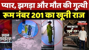 Durg Murder Case: प्यार, झगड़ा और मौत की गुत्थी, Room Number 201 का खूनी राज | Crime News | BREAKING