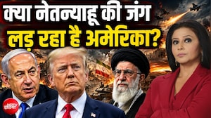 क्या इज़रायल की लड़ाई अब अमेरिका लड़ रहा है?