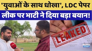 LDC  Paper Leak पर Ravindra Singh Bhati का बड़ा बयान, NDTV से बेबाक बातचीत! Breaking News | Top News