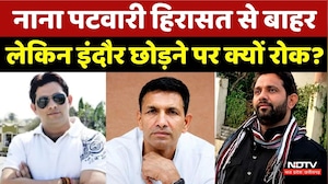 Jitu Patwari के छोटे भाई Nana Patwari को  Police ने क्यों किया था गिरफ्तार? MP Politics | Breaking