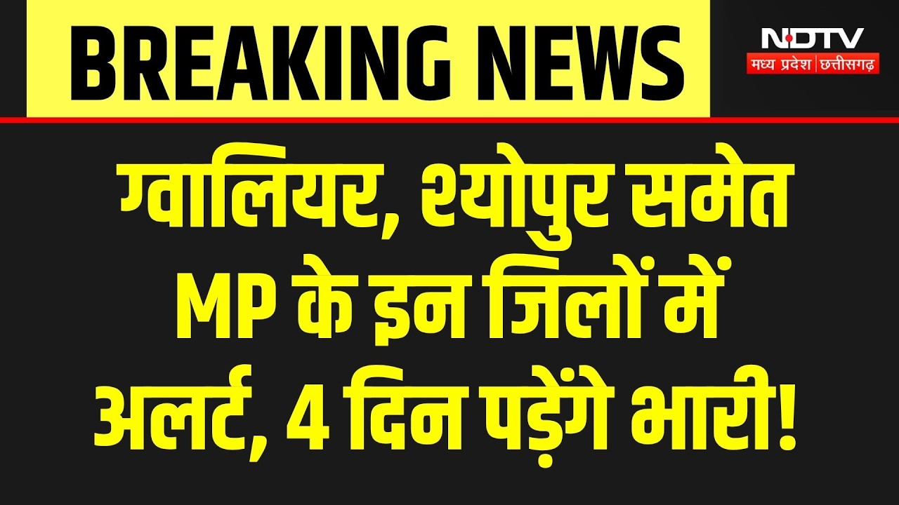 MP Weather Update: Stana, Panna समेत इन जिलों में मौसम का Alert, अगले 4 दिन मचेगी तबाही! Heavy Rain