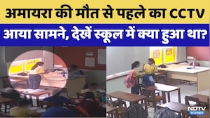 Amayra Suicide Case: अमायरा के सुसाइड से पहले का CCTV आया सामने | Top News | Viral Video | Breaking