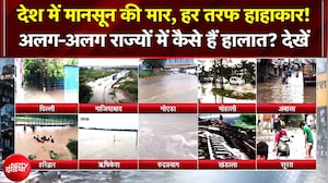 उत्तराखंड में रेड अलर्ट, सूरत में टूटा रिकॉर्ड... दिल्&zwj;ली, यूपी, हिमाचल समेत 18 राज्&zwj;यों में भारी बारिश की चेतावनी