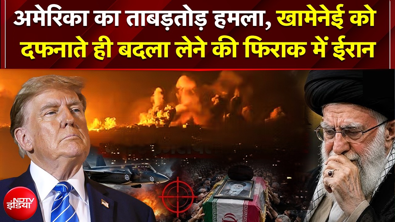 US-Iran में छिड़ गया महायुद्ध!; Trump के आदेश पर 'सेंटकॉम' की ताबड़तोड़ मिसाइल स्ट्राइक