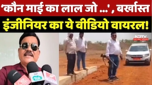 Satna Engineer Viral Video: बंदूक लेकर क्यों घूमते थे इंजीनियर साहब? खुद बताई वजह! MP Crime News