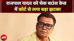 Rajpal Yadav को Delhi High Court से बड़ा झटका!; चेक बाउंस केस में सजा बरकरार, जेल जाने का खतरा बढ़ा