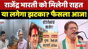 Rajendra Bharti को मिलेगी राहत या लगेगा झटका? Delhi High Court का फैसला आज | Top News