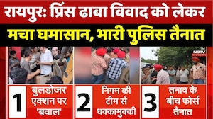 Raipur: Prince Dhaba Controversy को लेकर मचा घमासान, भारी पुलिस तैनात