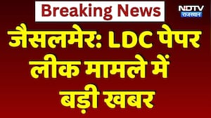 LDC Paper Leak के मुख्य आरोपी Padam Singh की बिगड़ी तबीयत | Breaking News | Jaisalmer | Top News