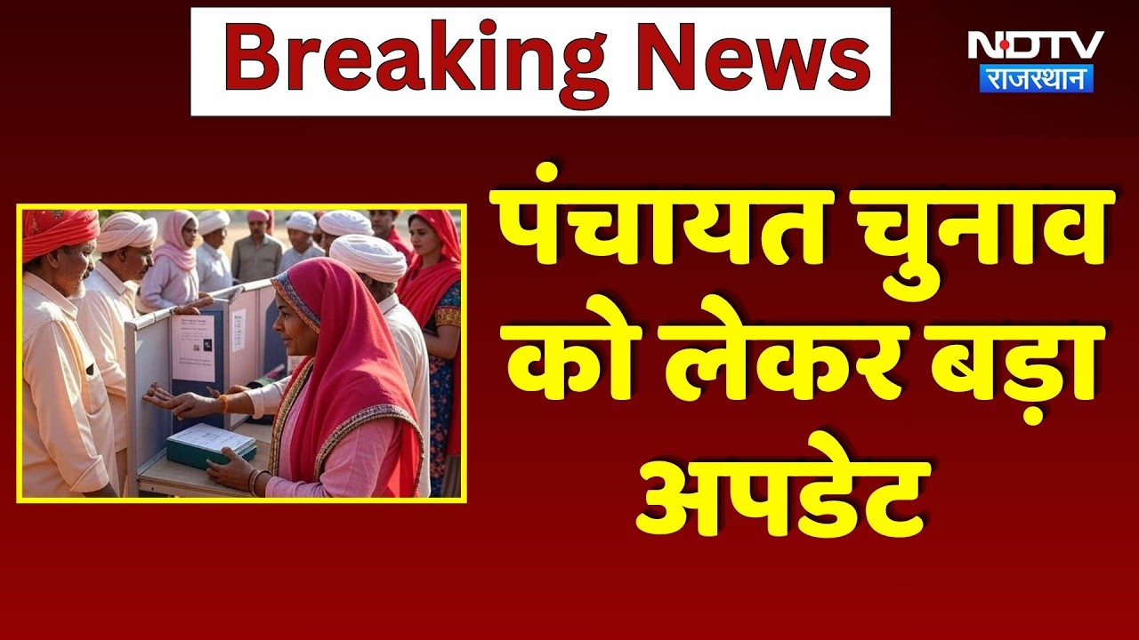 राजस्थान में OBC परिवारों का घर-घर सर्वे शुरू | पंचायत चुनावों से पहले बड़ा कदम | Rajdhara App