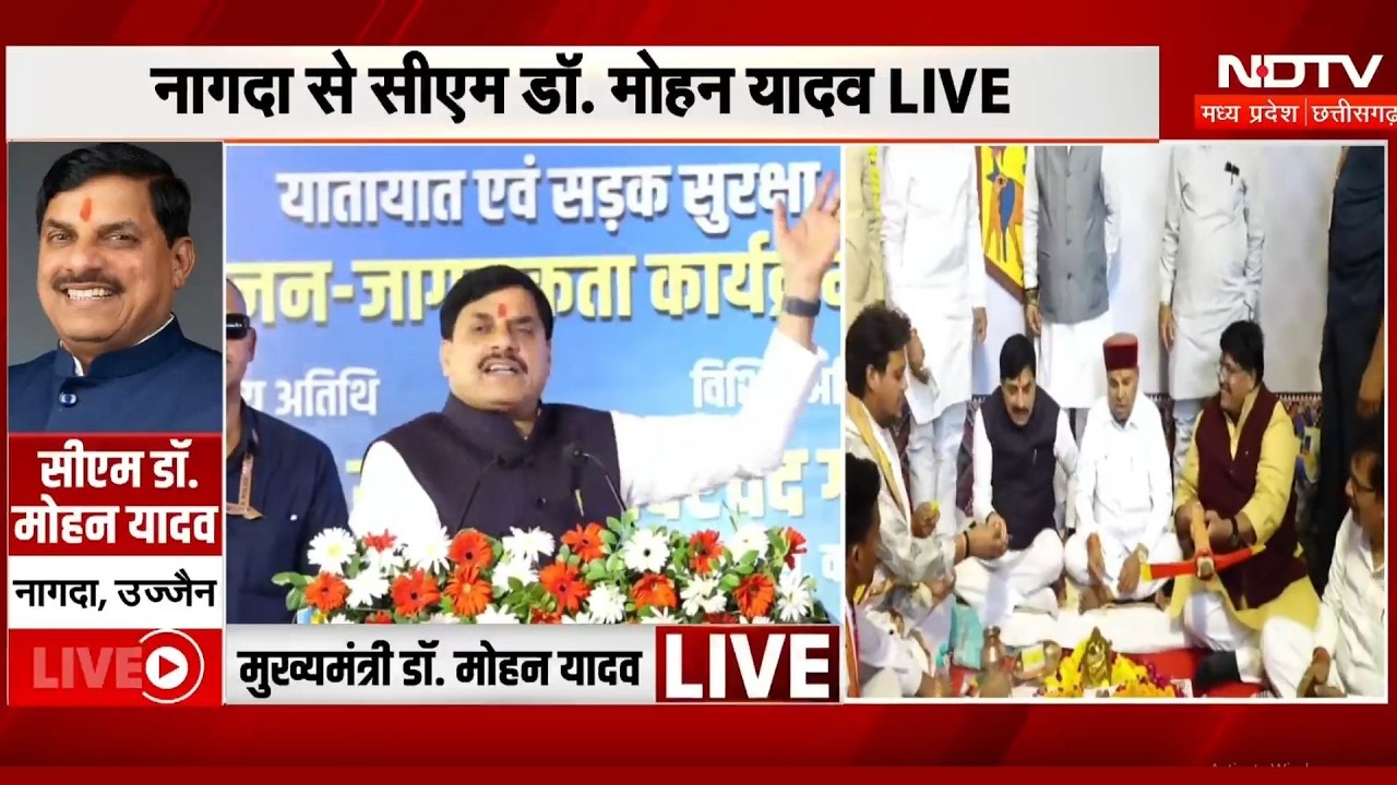 Ujjain-Jaora Greenfield Corridor की भूमि पूजन, CM Mohan Yadav ने दी बड़ी की सौगात