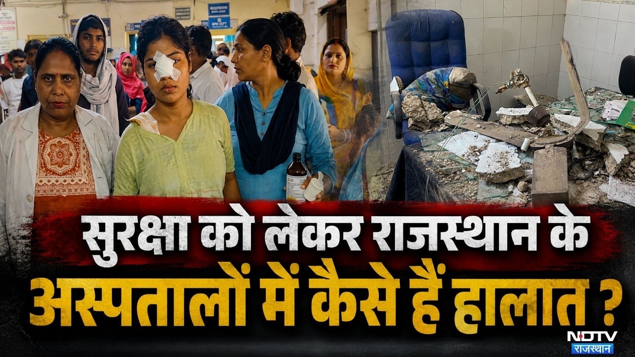 Rajasthan के Hospitals का Reality Check | Ground Report | SMS Hospital | Government Hospital