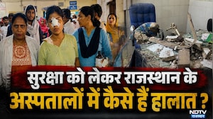 Rajasthan के Hospitals का Reality Check | Ground Report | SMS Hospital | Government Hospital