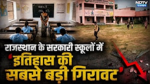 UDISE Report 2025-26: क्या Government schools से उठा भरोसा? | Rajasthan Politics | Top News