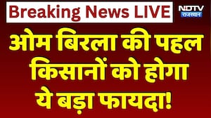 Gandhi Sagar Dam से किसानों को मिलेगा पानी | Om Birla | Irrigation Water | Breaking | Kota | Bundi