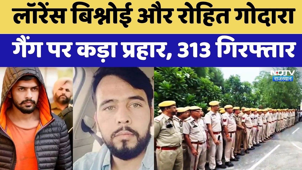 Lawrence Bishnoi और Rohit Godara Gang पर कड़ा प्रहार, 313 Arrested