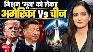 चांद की दौड़ तेज़! अमेरिका Vs चीन आमने-सामने