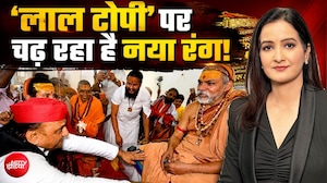 'लाल टोपी' पर चढ़ रहा है नया रंग! अखिलेश के समाजवाद की नई पैकेजिंग!