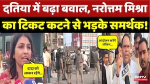 Narottam Mishra के समर्थकों का बवाल, आंदोलन की चेतावनी, दतिया में फोर्स तैनात! Datia By-Election