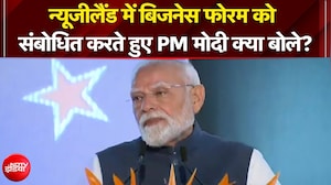 न्यूजीलैंड में बिजनेस फोरम को संबोधित करते हुए PM मोदी क्या बोले?