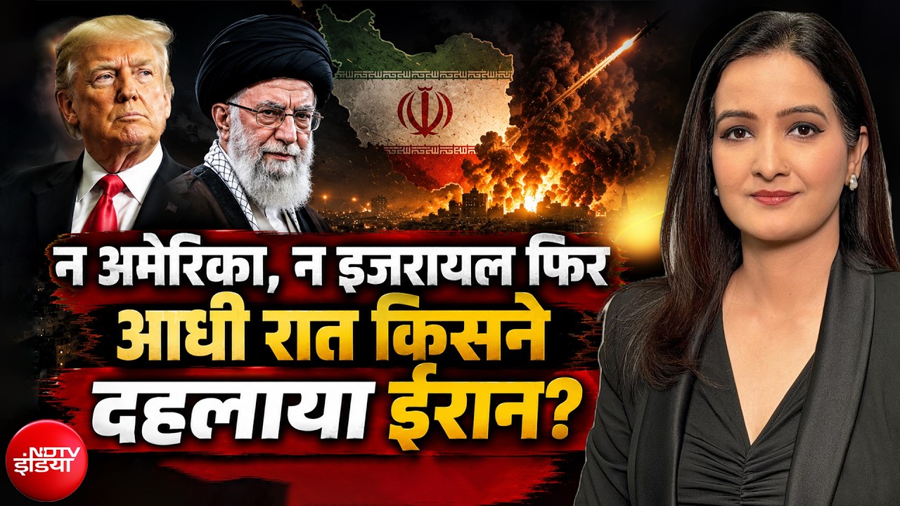 Iran पर तीसरा 'रहस्यमयी' हमला! न America, न Israel; आखिर आधी रात किसने दहलाया ईरान?