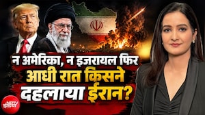 Iran पर तीसरा 'रहस्यमयी' हमला! न America, न Israel; आखिर आधी रात किसने दहलाया ईरान?