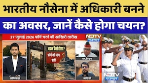 Indian Navy Officer Recruitment: भारतीय नौसेना में अधिकारी बनने का अवसर, जानें कैसे होगा चयन?। Top