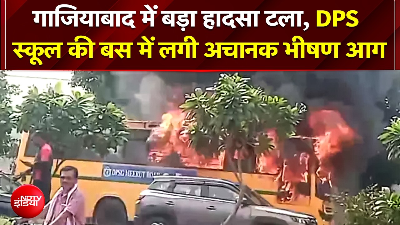 बीच सड़क धू-धू कर जली DPSG की School Bus; आग का गोला बनी गाड़ी, खौफनाक वीडियो