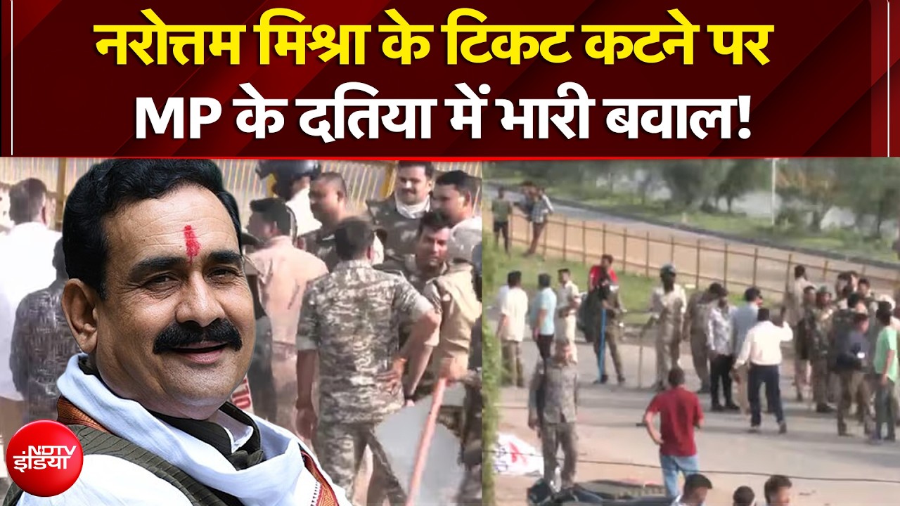 नरोत्तम मिश्रा के टिकट कटने पर MP के दतिया में भारी बवाल!